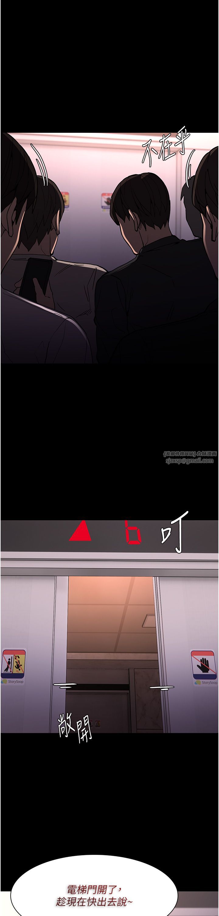 痴漢成癮第96話-瀰漫電梯裡的噁心洨味