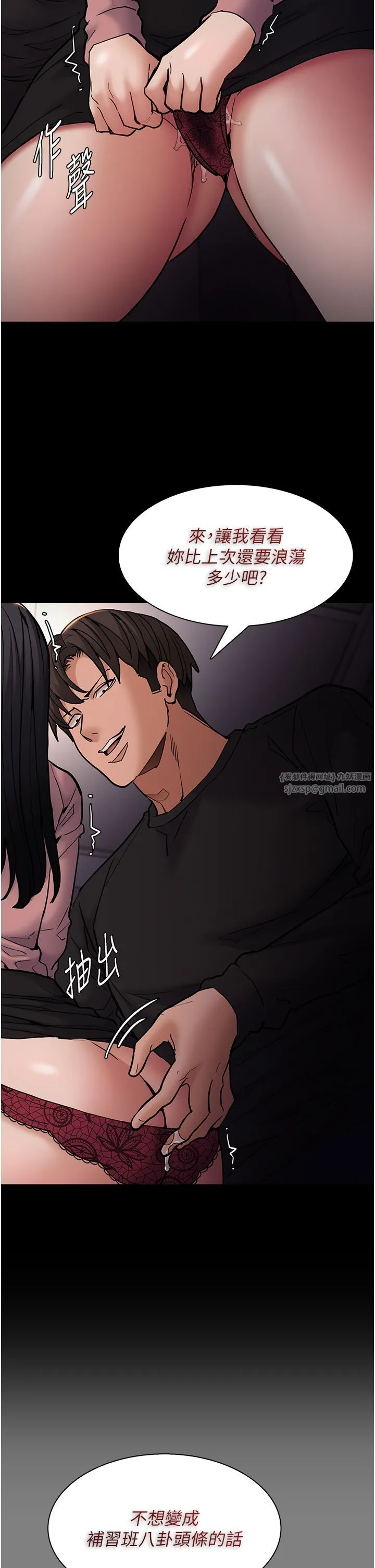 痴汉成瘾-第96話-瀰漫電梯裡的噁心洨味 - 图片 11