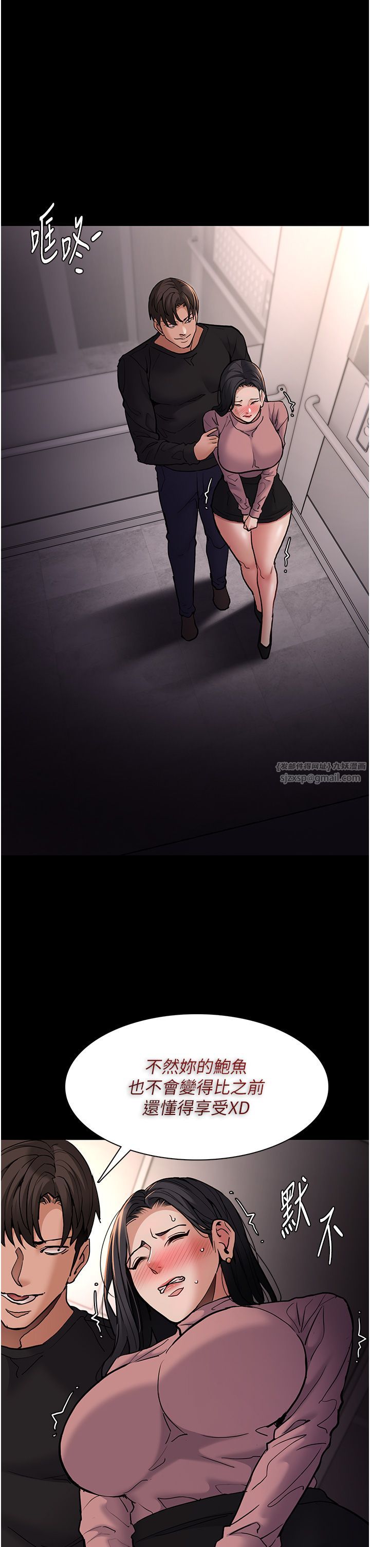 痴漢成癮第96話-瀰漫電梯裡的噁心洨味