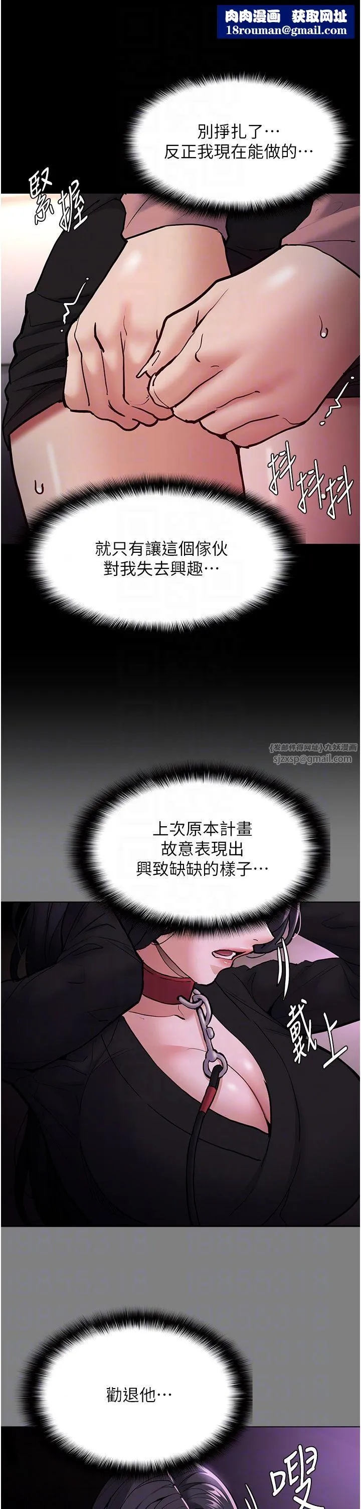 痴汉成瘾-第96話-瀰漫電梯裡的噁心洨味 - 图片 22