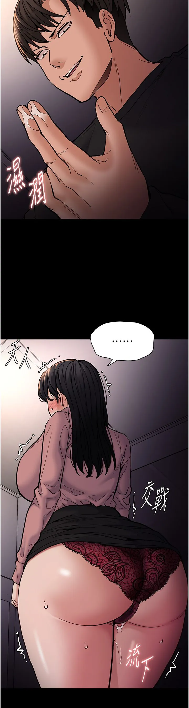 痴汉成瘾-第96話-瀰漫電梯裡的噁心洨味 - 图片 21