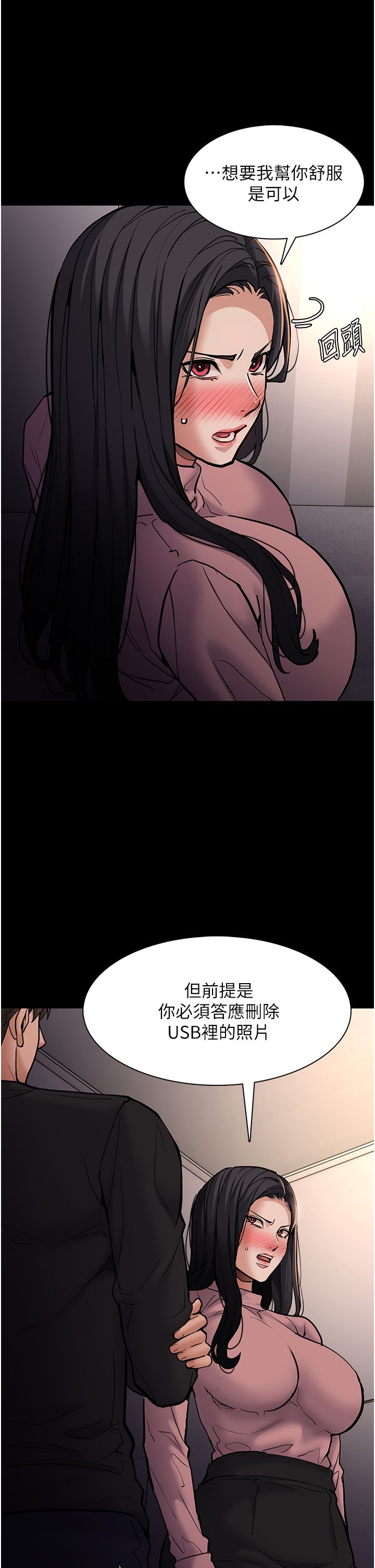 痴漢成癮第96話-瀰漫電梯裡的噁心洨味