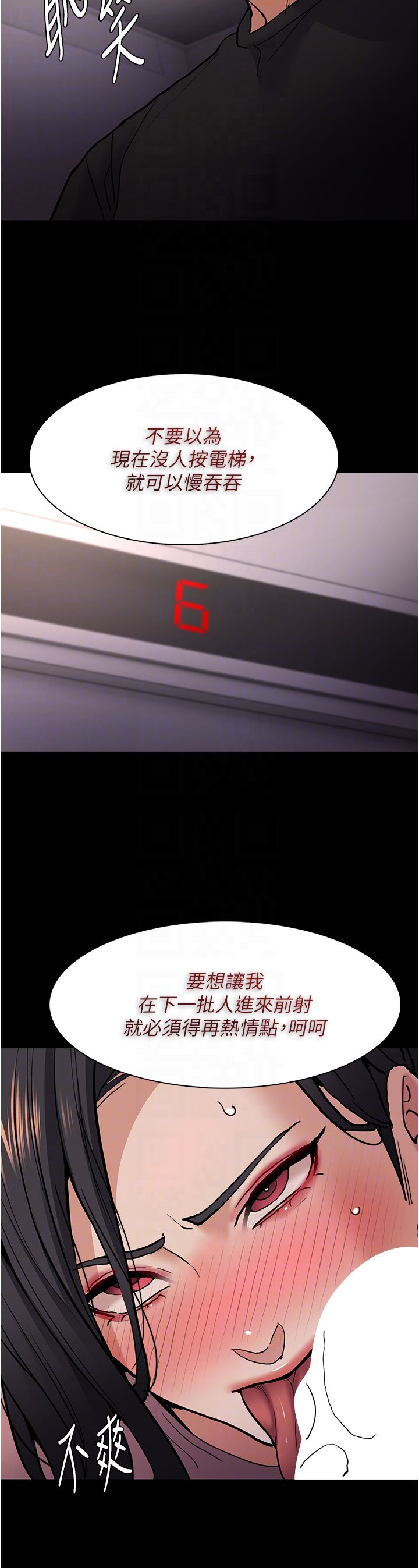 痴汉成瘾第96話-瀰漫電梯裡的噁心洨味