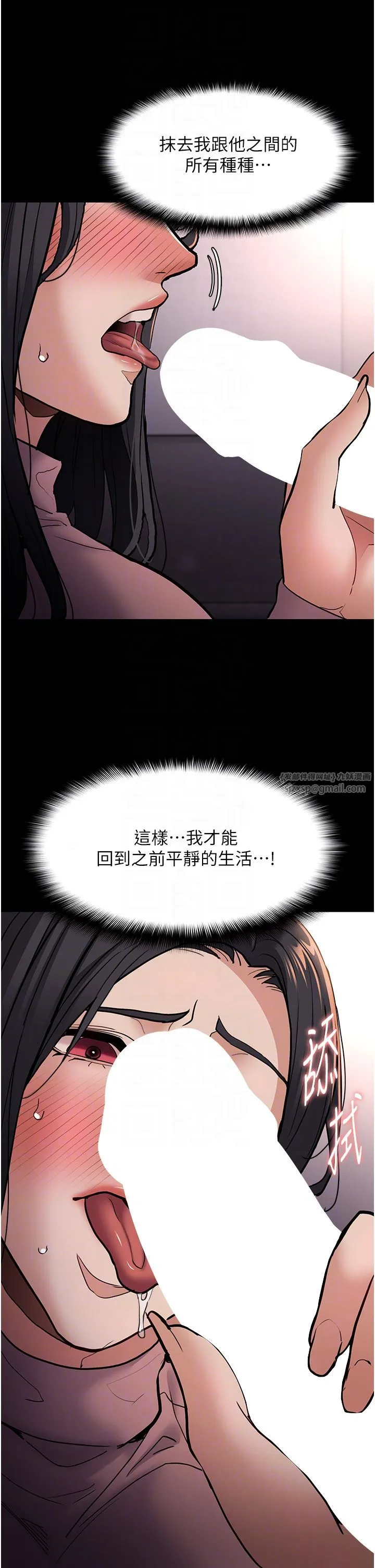 痴漢成癮第96話-瀰漫電梯裡的噁心洨味