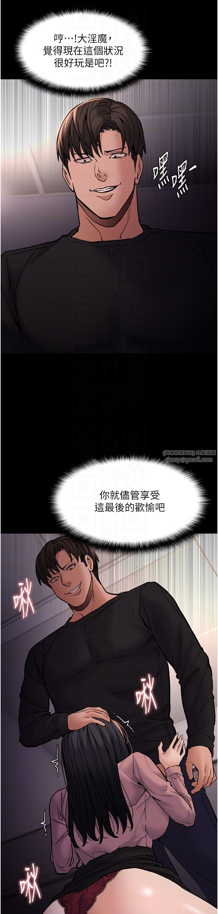 痴漢成癮第96話-瀰漫電梯裡的噁心洨味