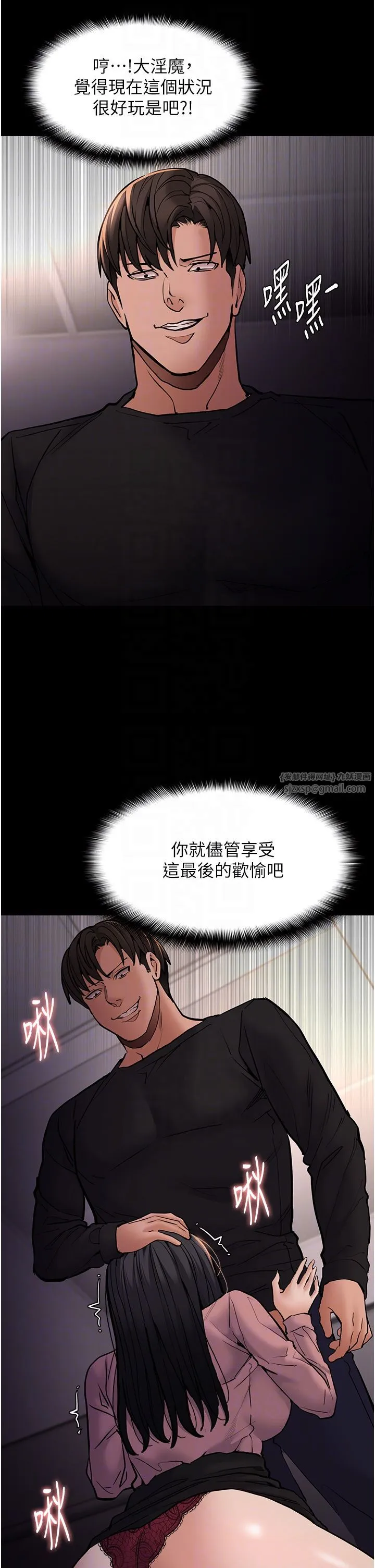 痴漢成癮第96話-瀰漫電梯裡的噁心洨味