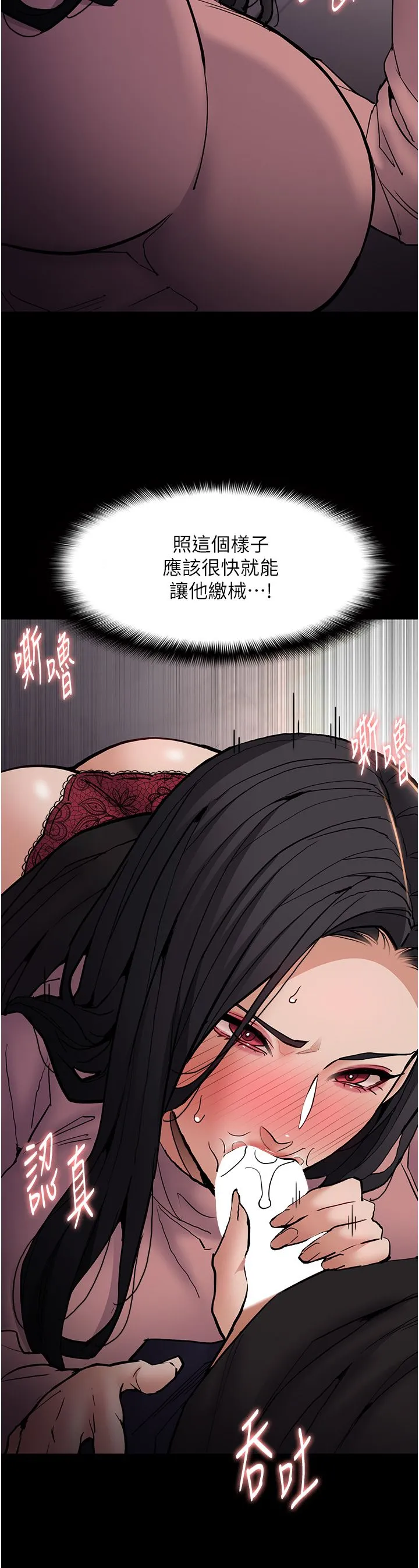痴漢成癮第96話-瀰漫電梯裡的噁心洨味