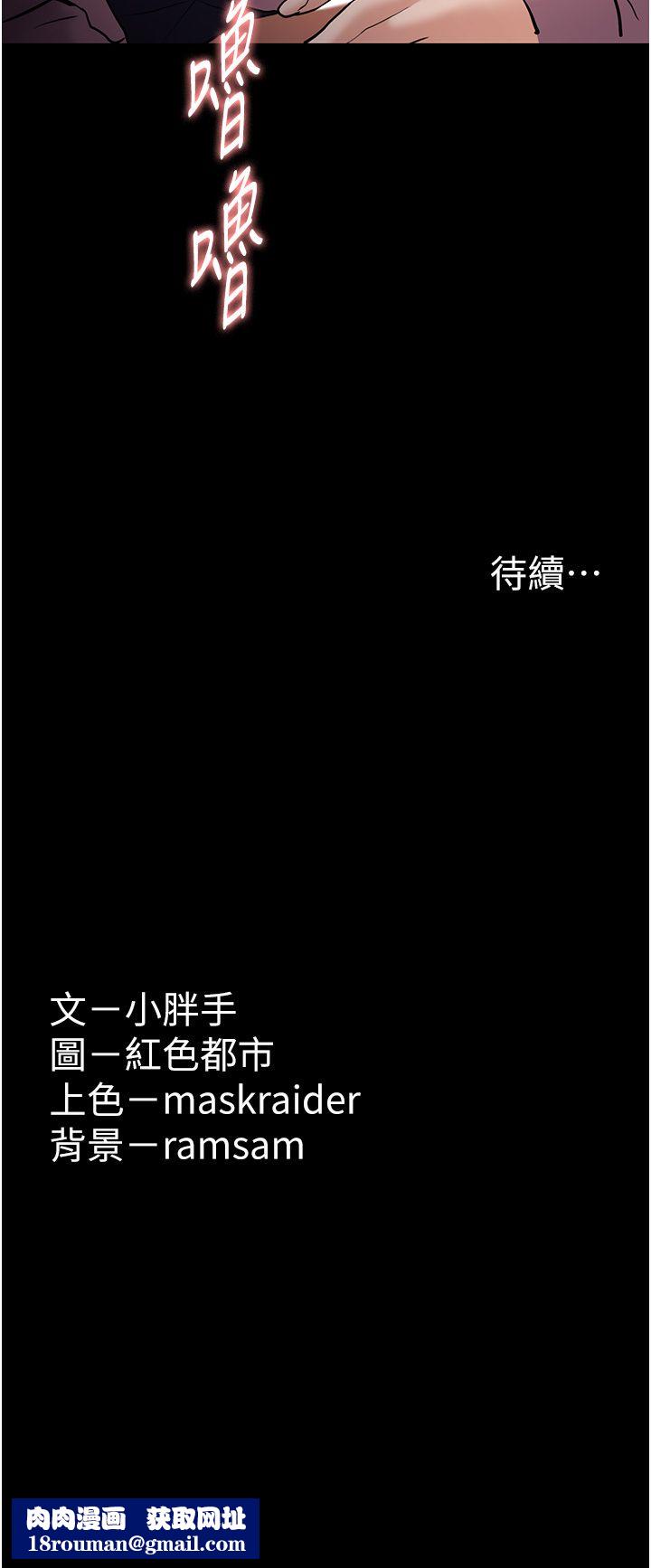 痴漢成癮第96話-瀰漫電梯裡的噁心洨味
