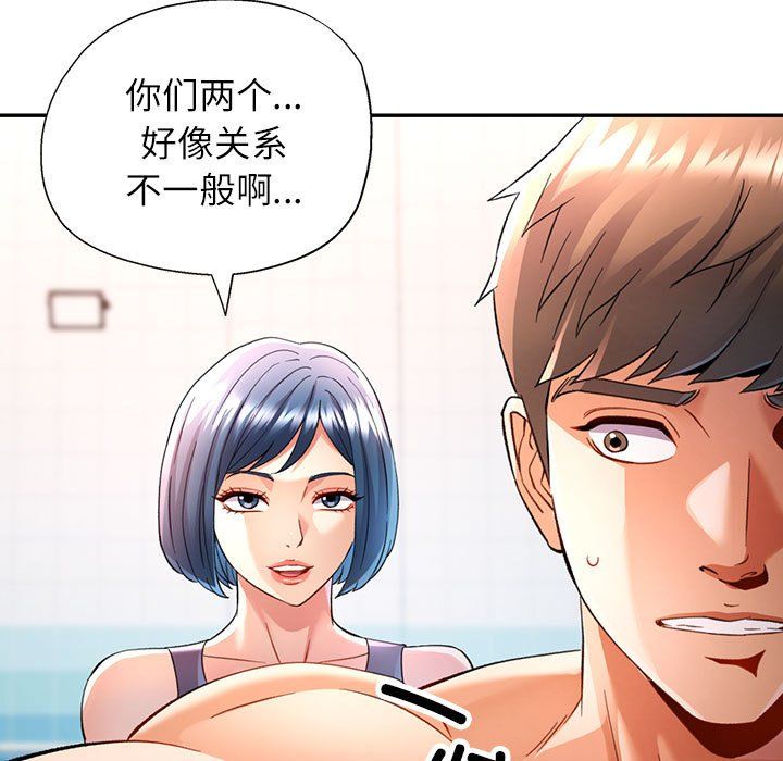 可以爱你吗第19話