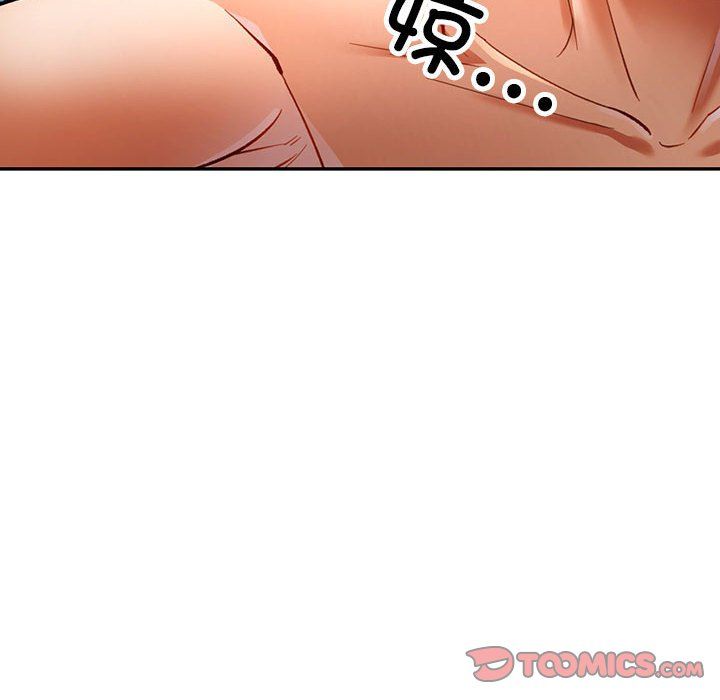 可以爱你吗第19話