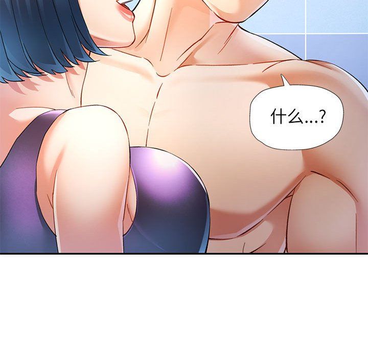 可以爱你吗第19話