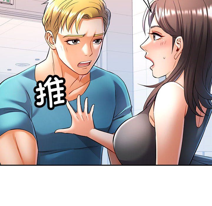 可以爱你吗第19話