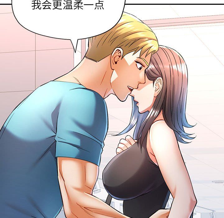 可以爱你吗第19話