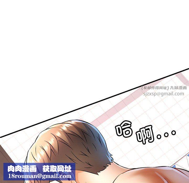 可以爱你吗第19話