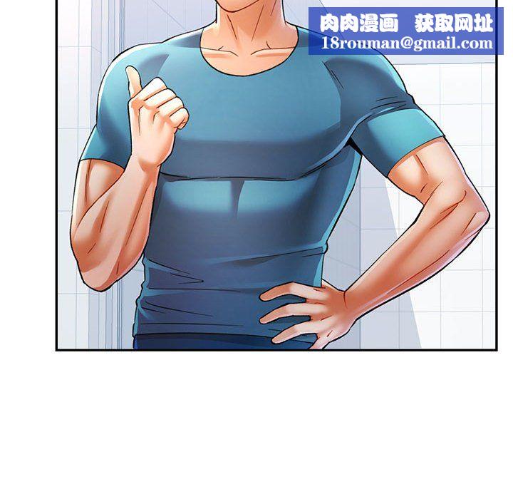 可以爱你吗第19話