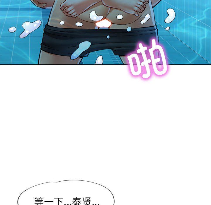 可以爱你吗第19話