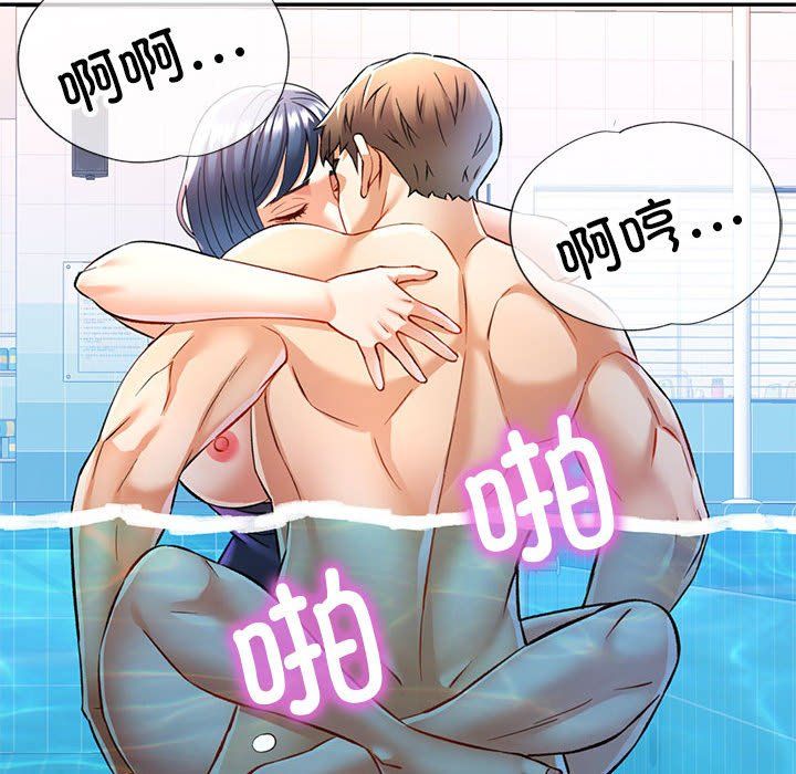 可以爱你吗第19話