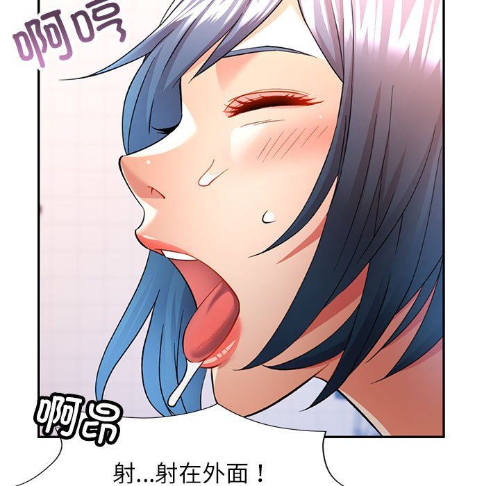 可以爱你吗第19話