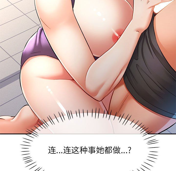 可以爱你吗第19話