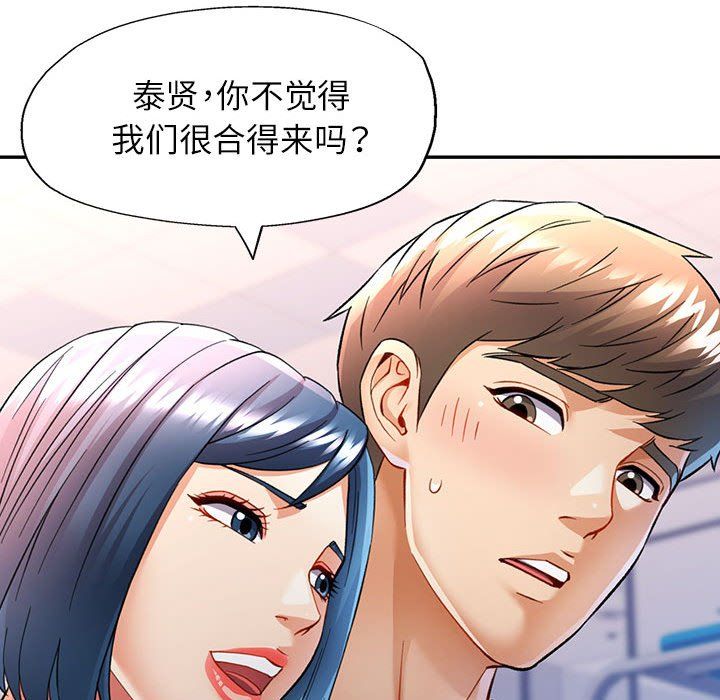 可以爱你吗第19話