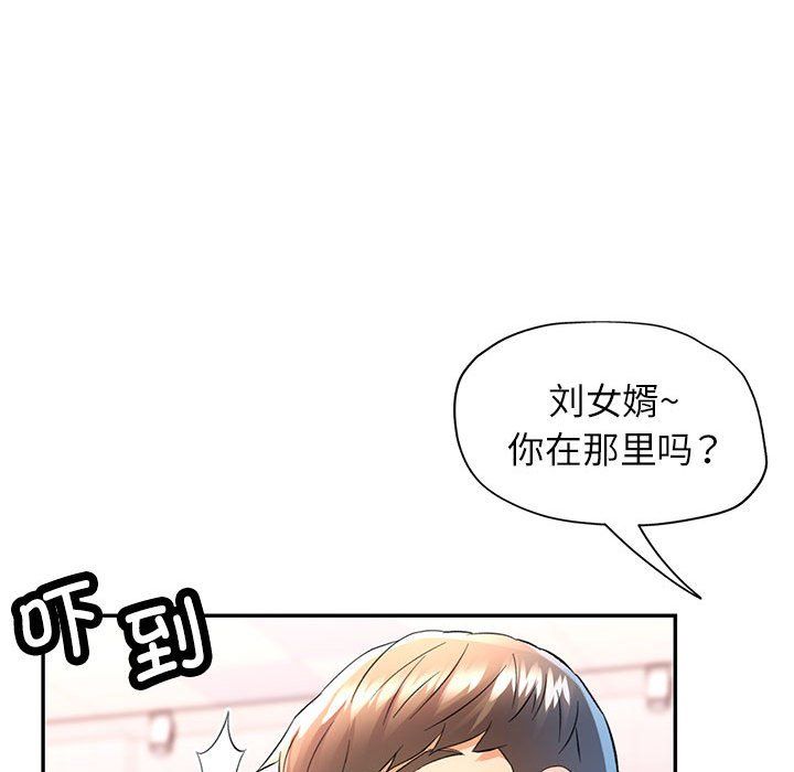 可以爱你吗第19話