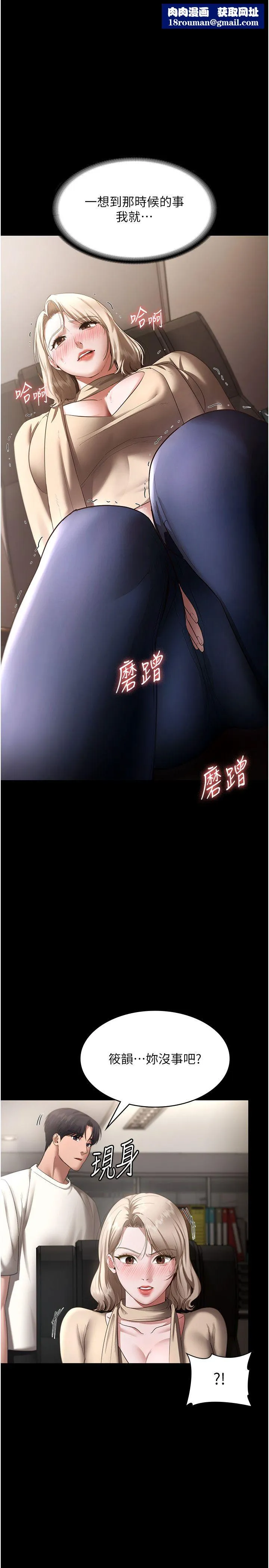 老闆娘的诱惑-第20話-真是個淫蕩的女人 - 图片 1