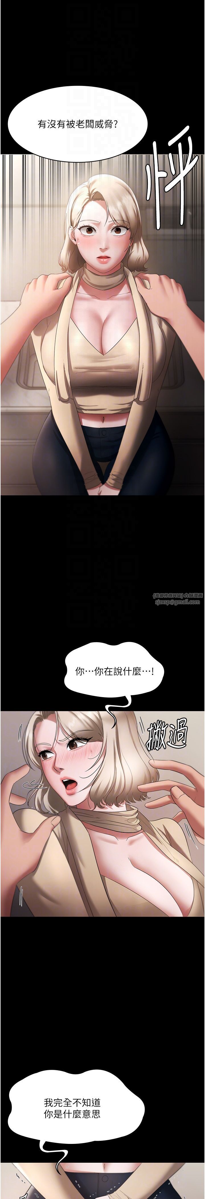 老闆娘的诱惑第20話-真是個淫蕩的女人