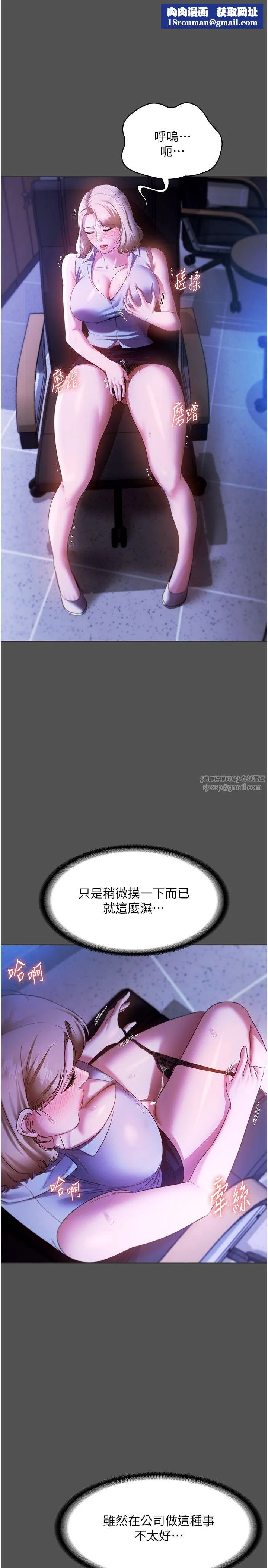 老闆娘的诱惑-第20話-真是個淫蕩的女人 - 图片 19