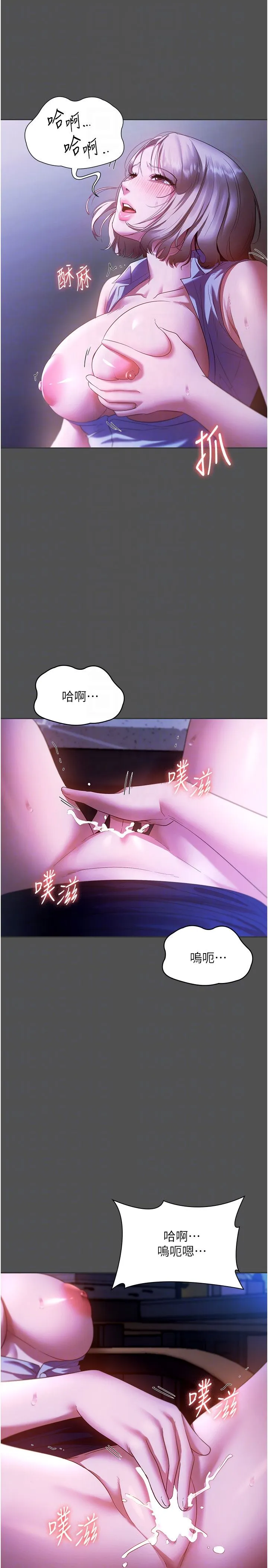 老闆娘的誘惑第20話-真是個淫蕩的女人