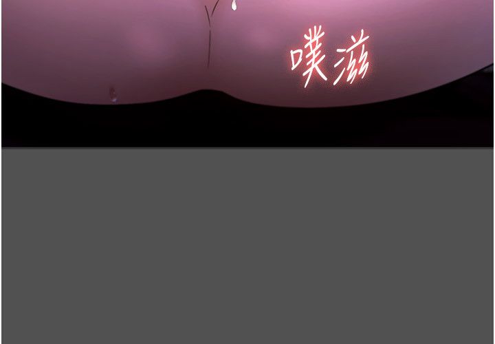 老闆娘的诱惑第20話-真是個淫蕩的女人