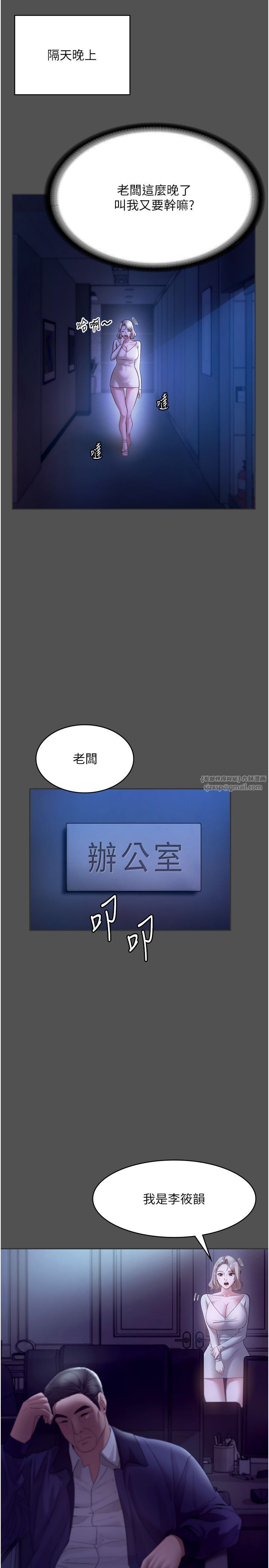 老闆娘的诱惑第20話-真是個淫蕩的女人