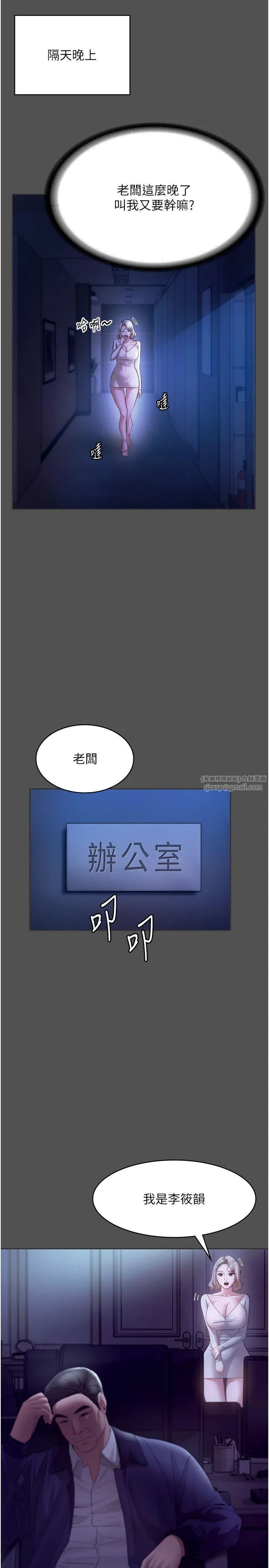 老闆娘的诱惑-第20話-真是個淫蕩的女人 - 图片 25