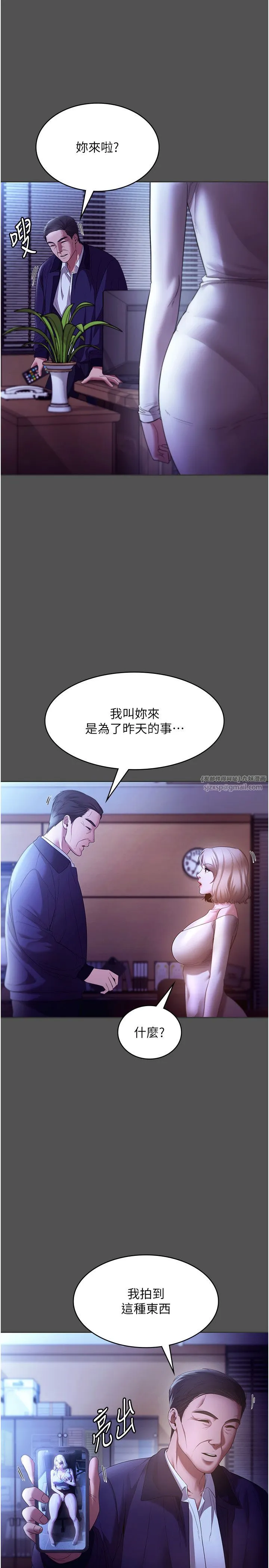 老闆娘的诱惑-第20話-真是個淫蕩的女人 - 图片 27