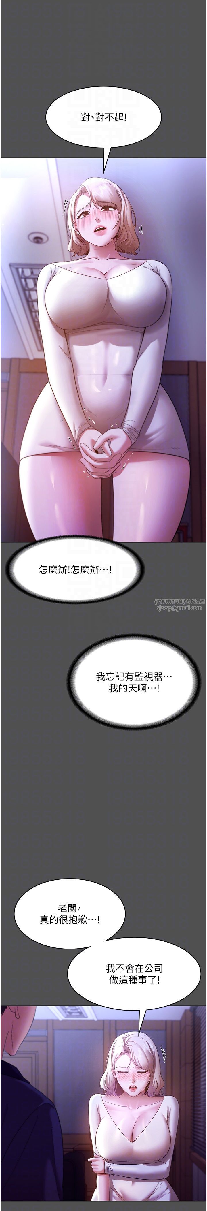 老闆娘的誘惑第20話-真是個淫蕩的女人