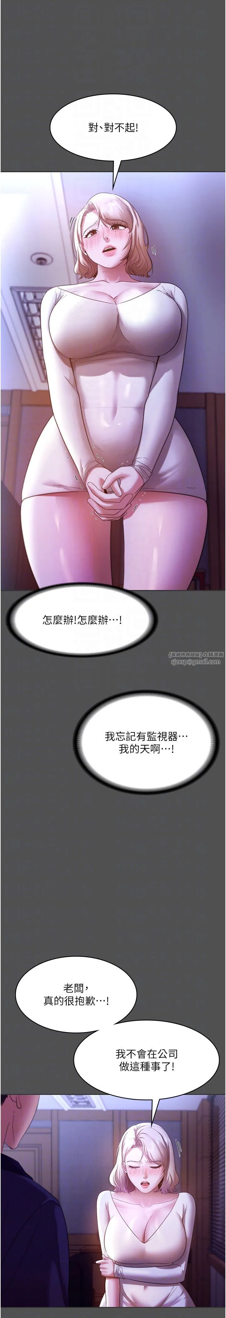 老闆娘的誘惑第20話-真是個淫蕩的女人