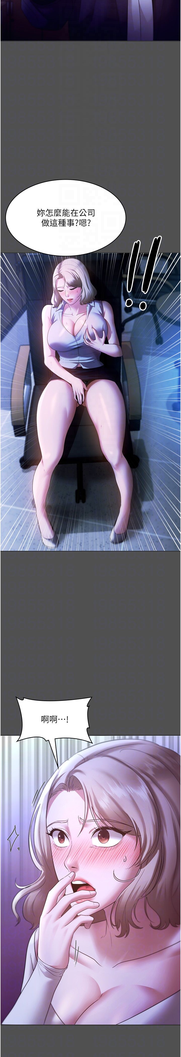 老闆娘的诱惑第20話-真是個淫蕩的女人