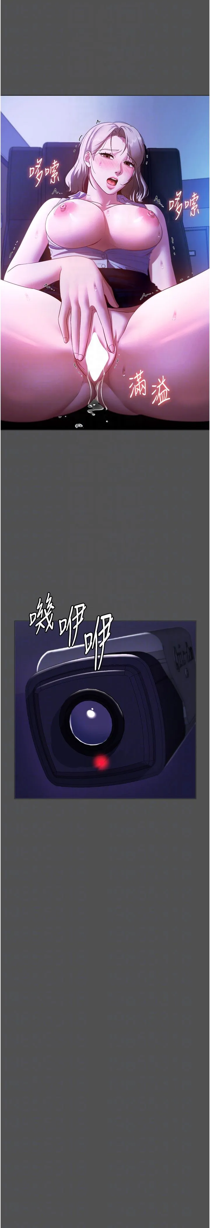 老闆娘的诱惑-第20話-真是個淫蕩的女人 - 图片 24