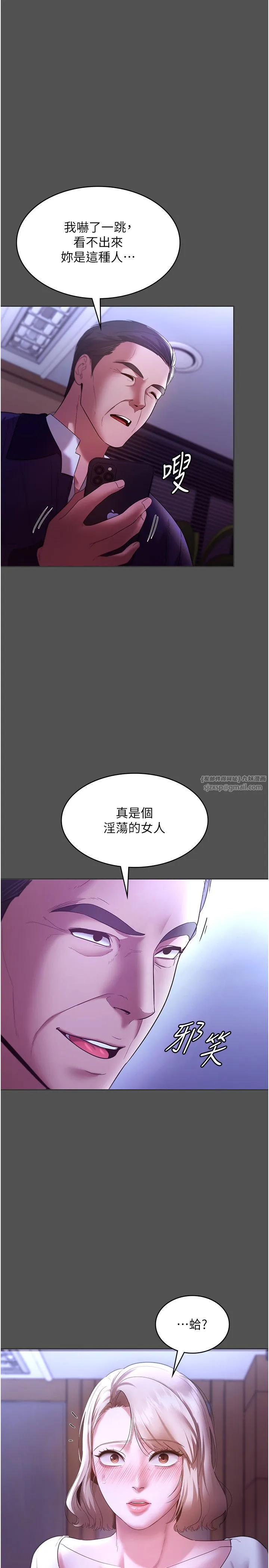 老闆娘的诱惑-第20話-真是個淫蕩的女人 - 图片 31