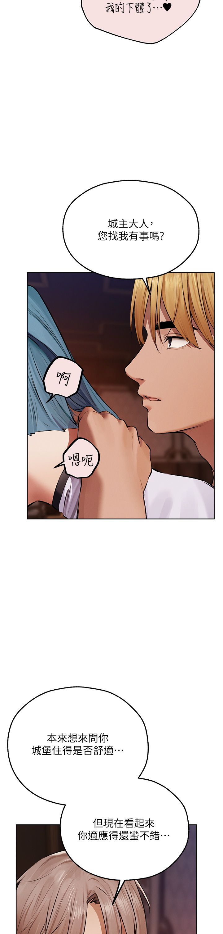 人妻猎人第65話-調教夫人鮑魚小隊成立!