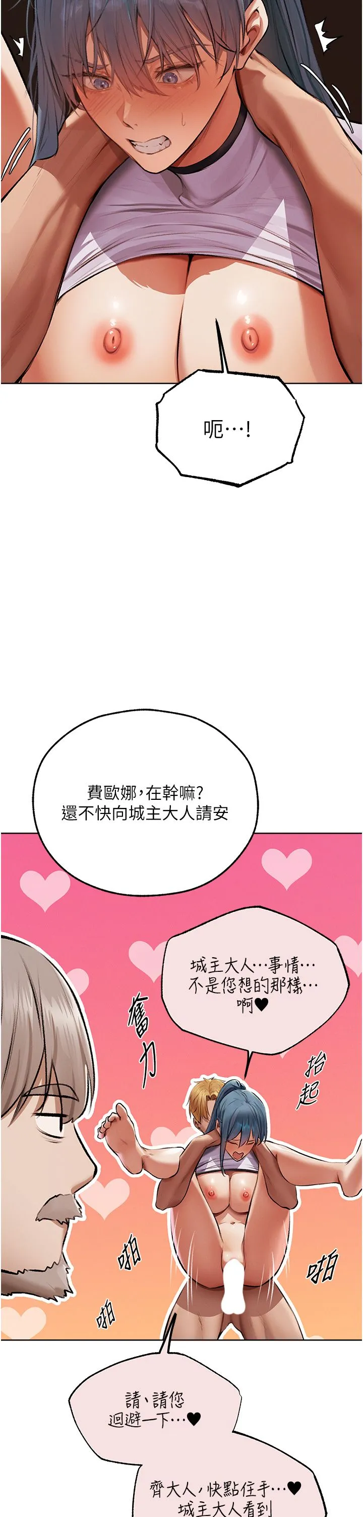 人妻猎人-第65話-調教夫人鮑魚小隊成立! - 图片 11