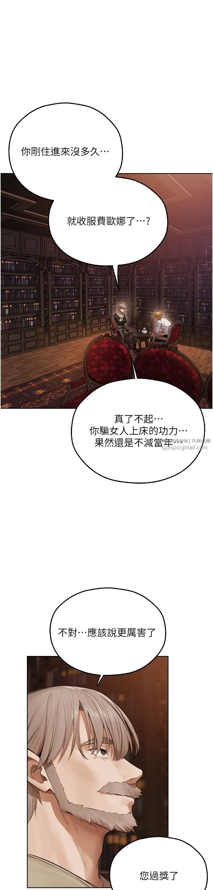 人妻猎人-第65話-調教夫人鮑魚小隊成立! - 图片 17