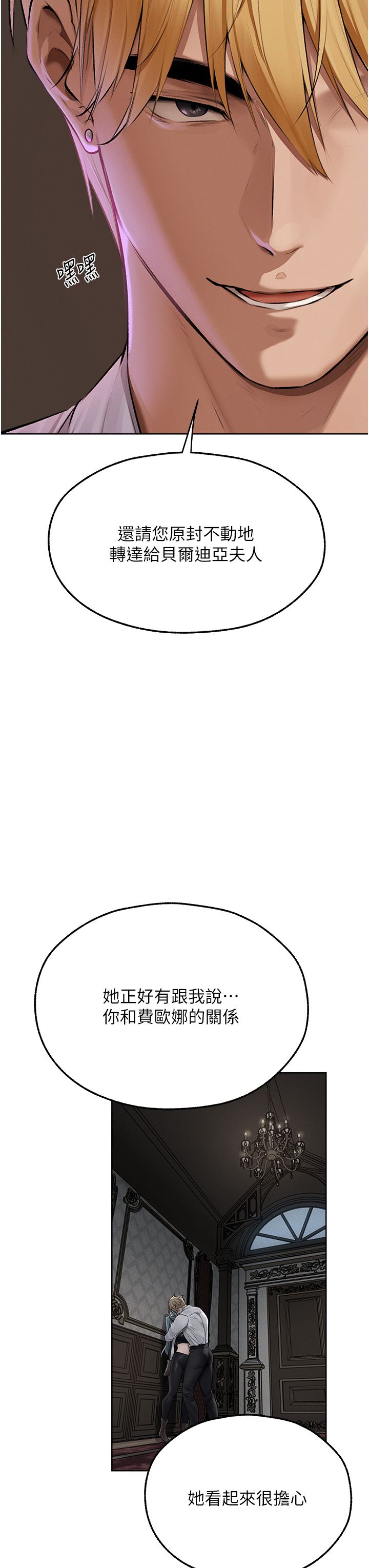 人妻猎人第65話-調教夫人鮑魚小隊成立!