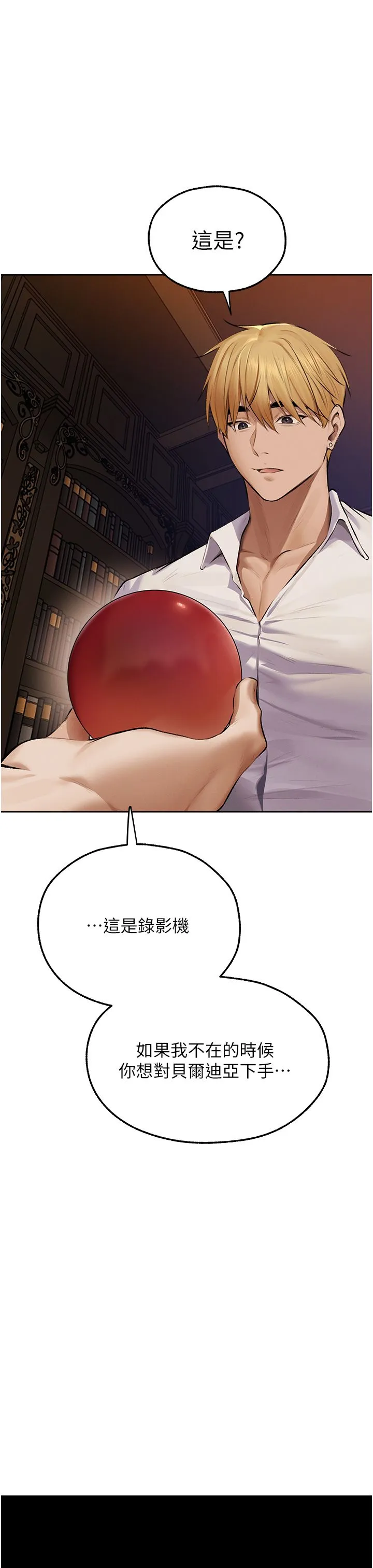 人妻猎人-第65話-調教夫人鮑魚小隊成立! - 图片 23
