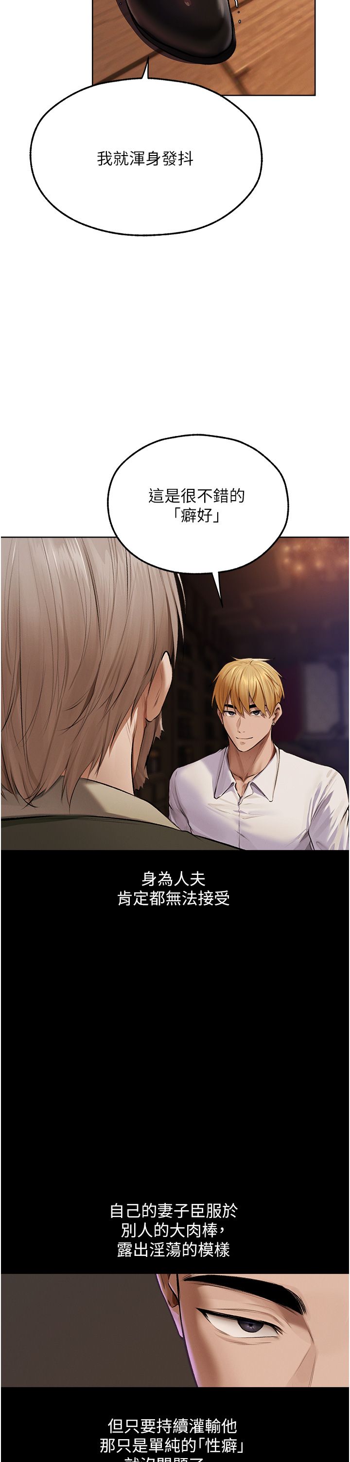 人妻猎人第65話-調教夫人鮑魚小隊成立!