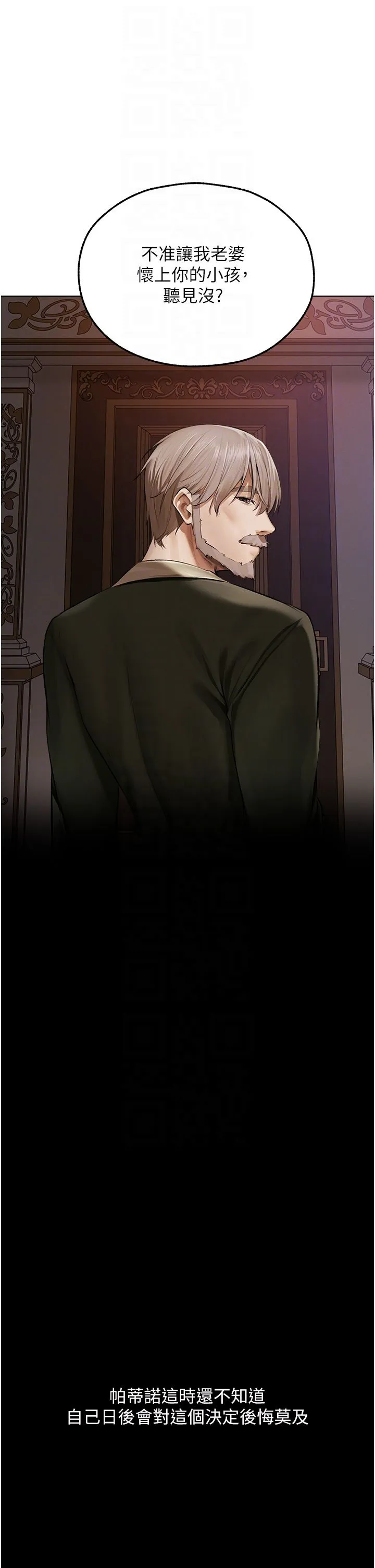 人妻獵人第65話-調教夫人鮑魚小隊成立!