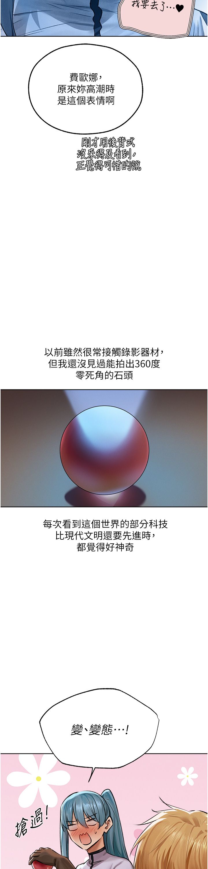 人妻猎人第65話-調教夫人鮑魚小隊成立!