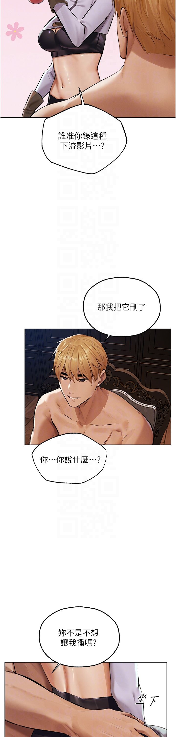 人妻猎人第65話-調教夫人鮑魚小隊成立!