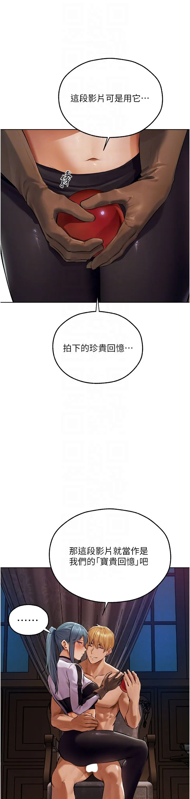人妻猎人-第65話-調教夫人鮑魚小隊成立! - 图片 32