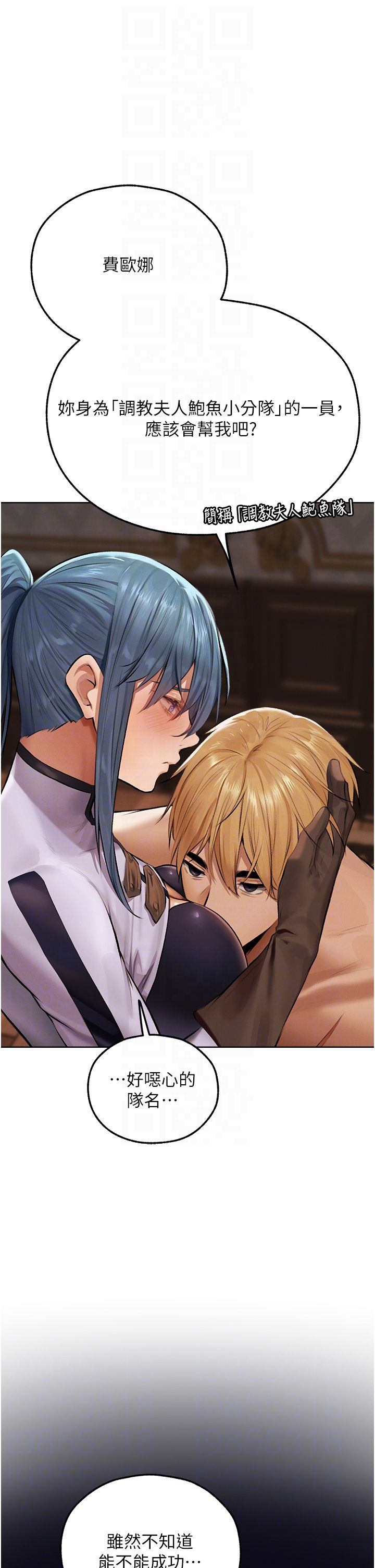 人妻獵人第65話-調教夫人鮑魚小隊成立!