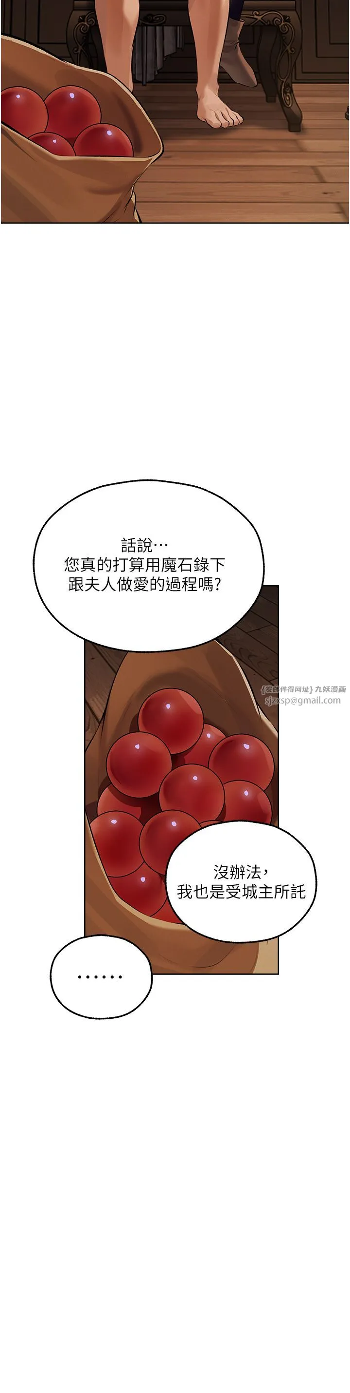 人妻猎人-第65話-調教夫人鮑魚小隊成立! - 图片 33